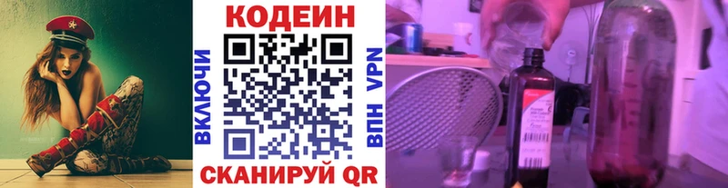 Кодеиновый сироп Lean Purple Drank  Дигора 