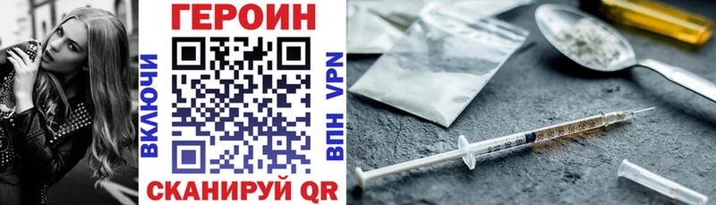 Героин гречка  дарнет шоп  Дигора 