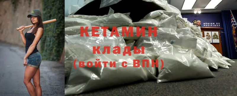 Кетамин ketamine  Дигора 